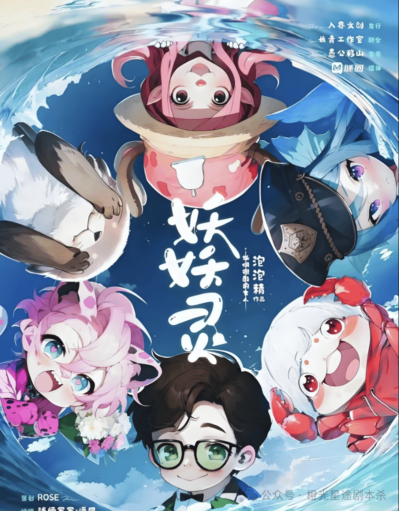四大热门剧本类型创作解析与避坑策略开元棋牌2025剧本杀新手指南：(图12)