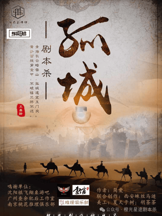 四大热门剧本类型创作解析与避坑策略开元棋牌2025剧本杀新手指南：(图8)