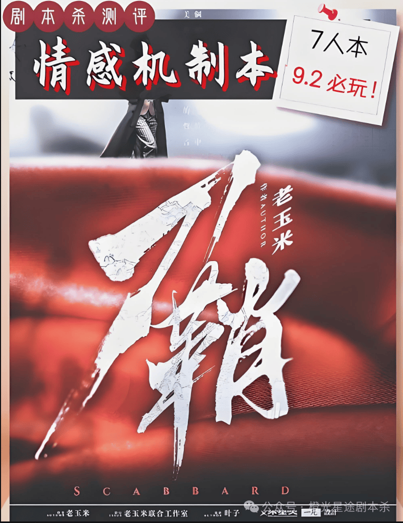 四大热门剧本类型创作解析与避坑策略开元棋牌2025剧本杀新手指南：(图7)