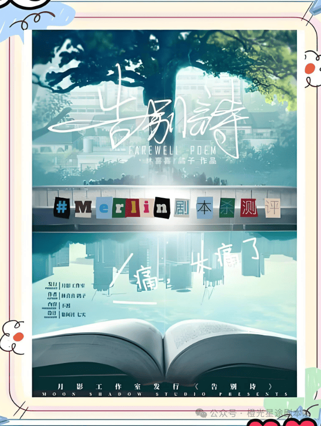 四大热门剧本类型创作解析与避坑策略开元棋牌2025剧本杀新手指南：(图14)