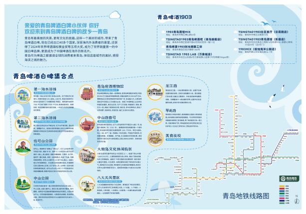 消费 看青岛如何发力开元棋牌app提振(图2)