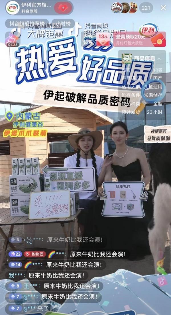 “玩”明白了！首部乳业科普剧本杀上线开元棋牌app这个六一伊利把牛奶知识(图2)