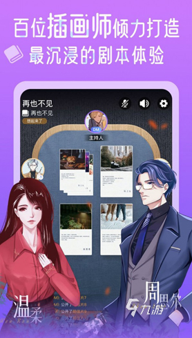2025流行的互动游戏合集开元棋牌经典的互动游戏有哪些(图3)