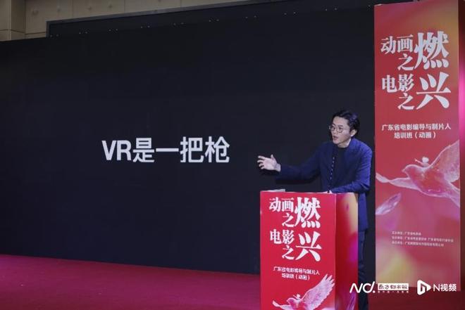 电影的发展路径将有别于传统电影开元棋牌主题分享｜黄沙：VR(图2)