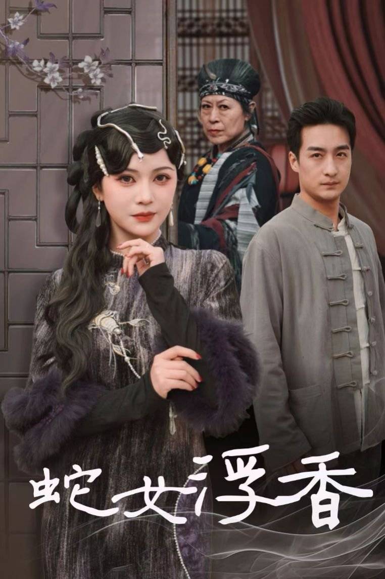 剧----人间值得虽然辛苦但是滚烫开元棋牌app短剧《往南忘北》短(图3)