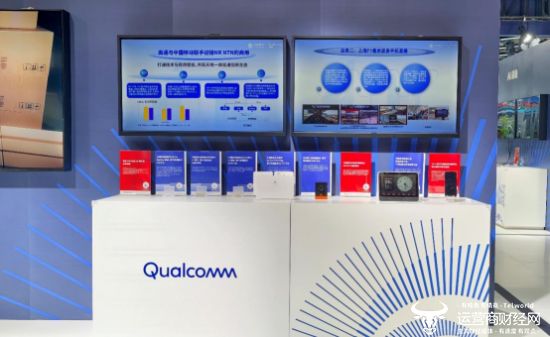 中国移动全球合作伙伴大会开元棋牌高通亮相2025(图2)