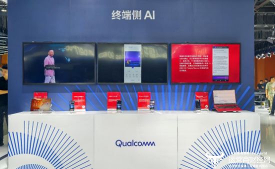 中国移动全球合作伙伴大会开元棋牌高通亮相2025(图3)